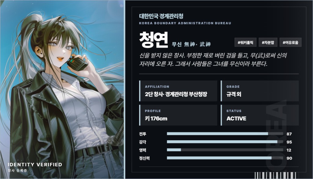 청연 신분증 카드