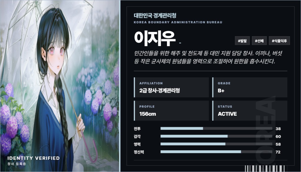 이지우 신분증 카드