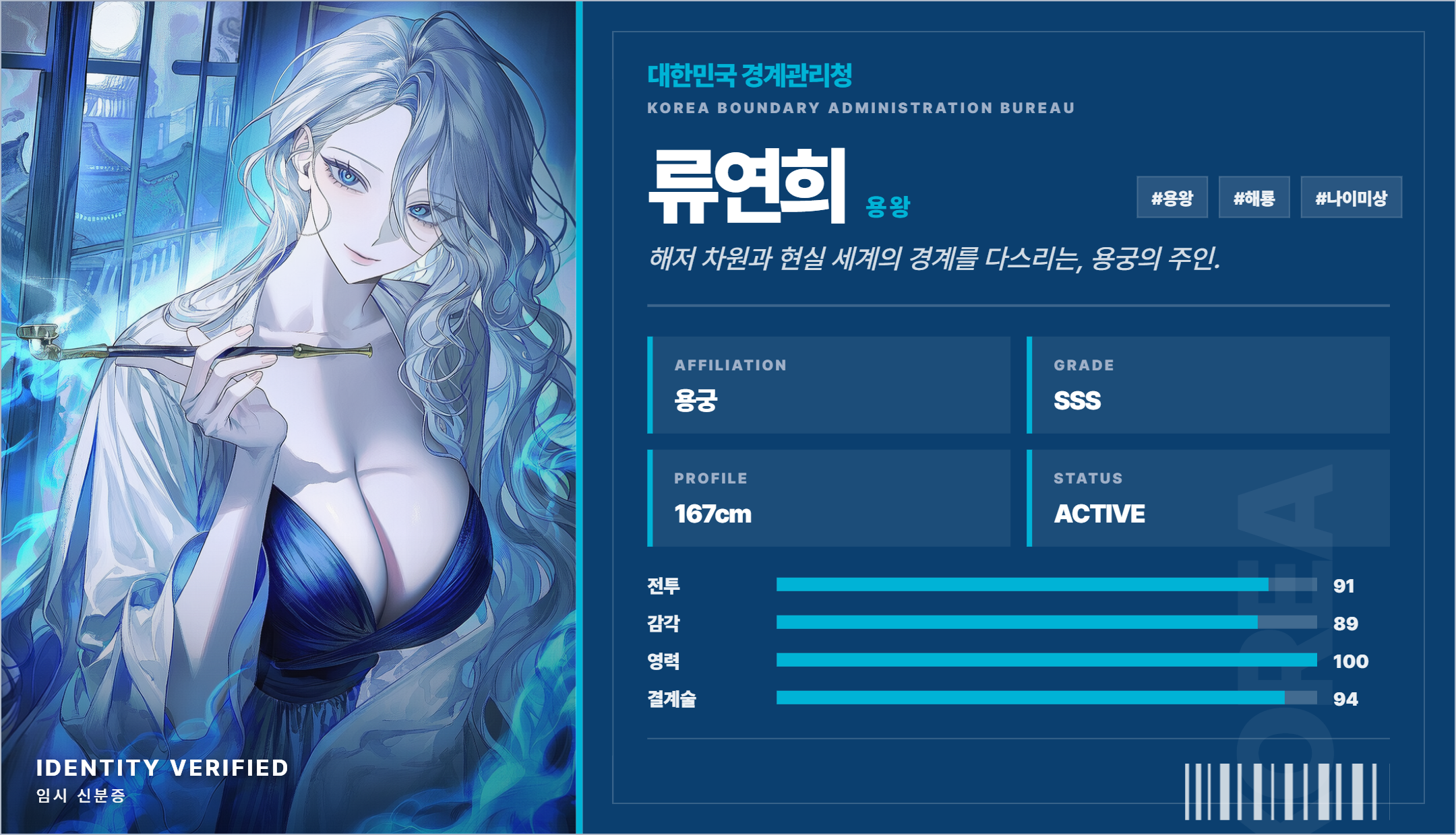 류연희 신분증 카드