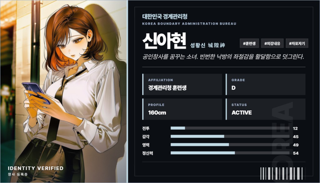 신아현 신분증 카드