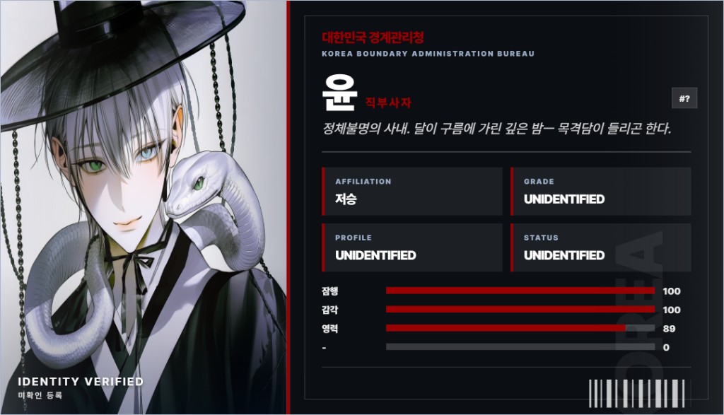 윤 신분증 카드