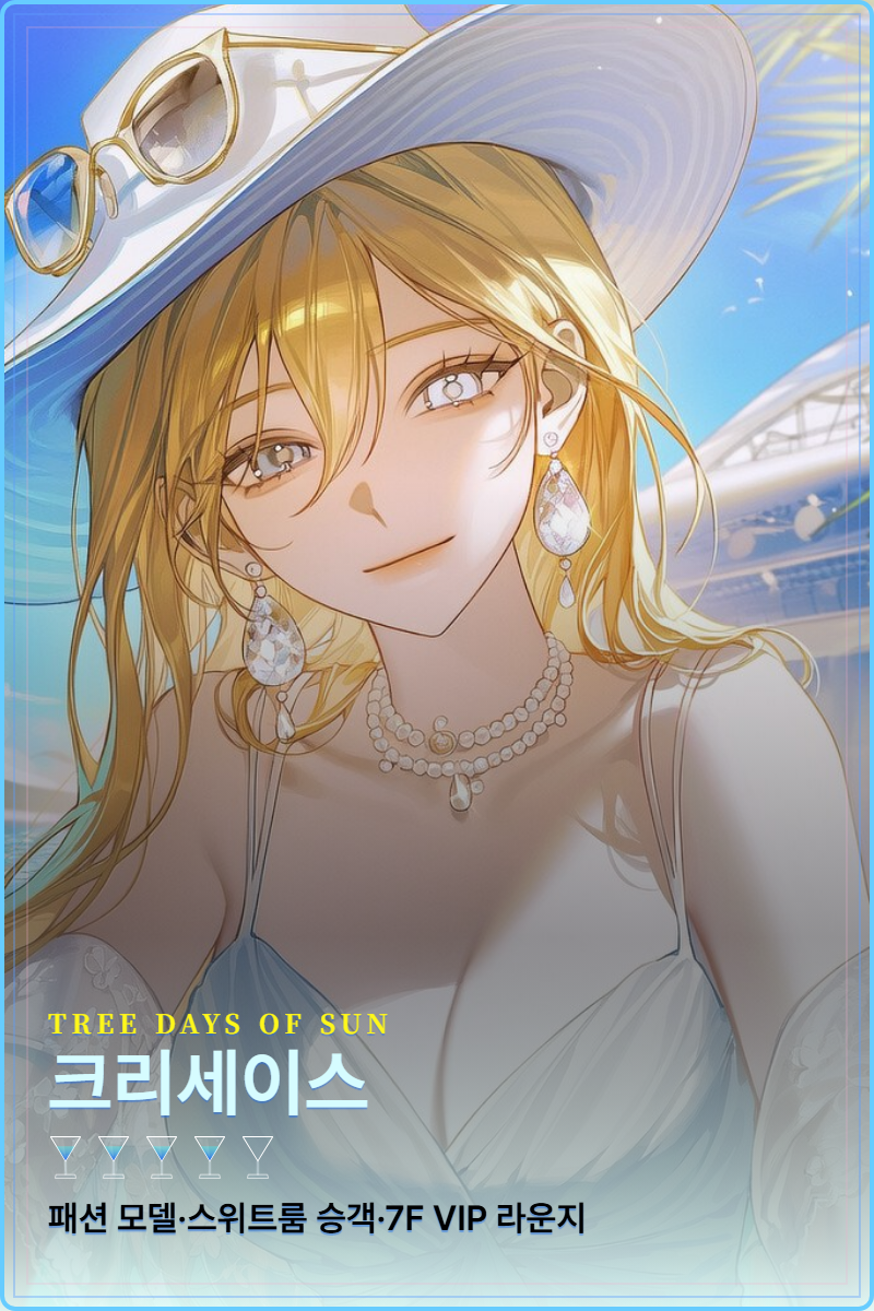 크리세이스