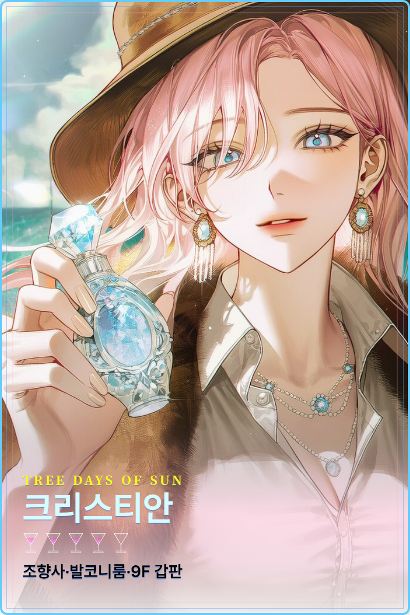 크리스티안